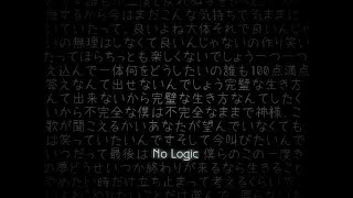 ニコカラ No Logic off vocal [upl. by Edmondo]