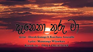 DANENA THURU MAA  දැනෙනා තුරු මා  KARAOKE VERSION [upl. by Garbers]