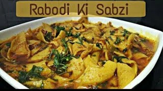 RABODI KI SABJI । राबोडी की सब्जी । [upl. by Lorelei]