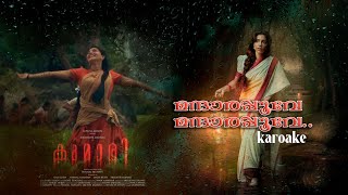 Mandarapove Karaoke  Kumari Movie  Malayalam Lyrics [upl. by Haisej]