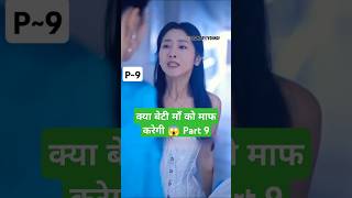 CEO और बहनP9Go Back Lover Chinese DramaGo Back Lover Ep 1 Eng SubGo Back Lover shortfeed shorts [upl. by Fausta]