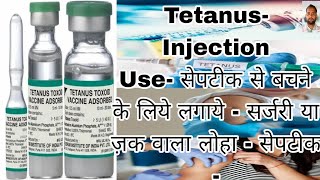 Tetanus toxoid injection  tetanus injection uses hindi [upl. by Arst583]