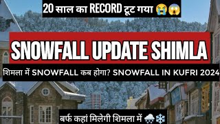 Snowfall update shimla  shimla weather today  snow  kufri [upl. by Etnoel]