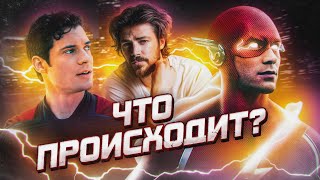 НОВЫЙ ФЛЭШ ДЛЯ DCU НАЙДЕН [upl. by Nari]