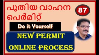 NEW PERMITAutorickshawVAHAN PERMITONLINE PROCESS2020 [upl. by Maud]