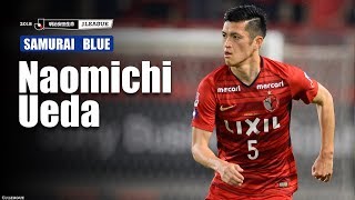 【公式】プレーヤーズファイル：植田 直通（鹿島） 2018FIFAワールドカップ ロシア [upl. by Eldnik]