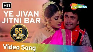 Yeh Jeevan Jitni Bar Mile HD  Banjaran Songs  Rishi Kapoor  Sridevi  Mohd Aziz  Alka Yagnik [upl. by Lamarre]