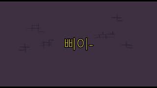 이제부터 쓸 화면 조정 영상 [upl. by Iman]