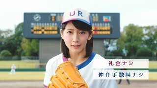 ＃55【ＵＲであーるＣＭまとめ】吉岡里帆・千葉雄大 [upl. by Messere314]