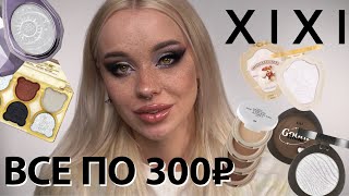 Бюджетная косметика с Aliexpress 🛍️ I Обзор бренда XIXI [upl. by Nevada595]