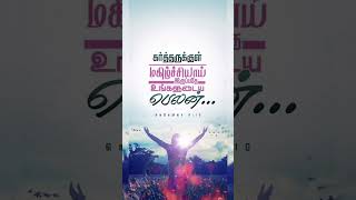 Magizhndhu kalikoorutamil Christian song statusjesus song status tamilshortsbible wordsvasanam [upl. by Eimorej295]