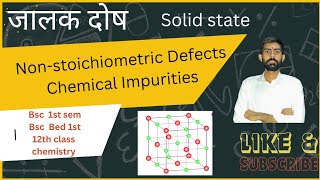 Non Stoichiometric Defects And Chemical Impurities  Solid State chemistry [upl. by Akenor500]