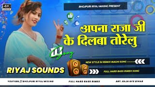 apna raja jike dj song  Power Star Pawan Singh  Apna Raja Ji Ke  Shilpi Raj Dj Shubham Banaras [upl. by Nikolaus975]