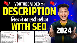 description kaise likhe  youtube description me kya likhe  how to write description in youtube [upl. by Eltsyek]