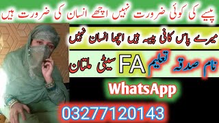 zaroorat e rishta in pakistan  jarorata reshta contact number zaroorat Rishta whatsap number13 [upl. by Nydnarb554]