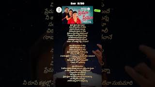 Prema Prema Full Video Song  Prema DesamMovie Songs  Abbas Vineeth Tabu  A R Rahman  spb [upl. by Gennaro]