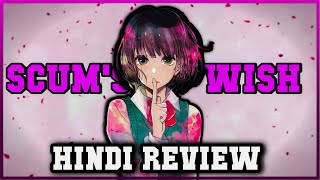 SCUMS WISH HINDI REVIEW [upl. by Inalaehak]