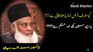 Kia Sirf Farz Namaz Hi Kafi Hay Ya Deen Mein Kuch Aur Hukum Hay By Dr Israr Ahmed Bayan [upl. by Asetal]