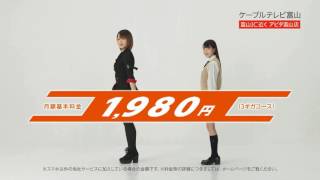 ケーブルスマホテレビCM（女子高校生編15秒） [upl. by Kcin]