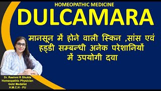 बदलते मौसम की अनेक समस्या मे उपयोगी दवाDulcamara 30dulcamara hindi [upl. by Anirda]