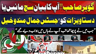 Justice Jamal Mandokhail ask important questions to Barrister Gohar  Big News [upl. by Georgine]