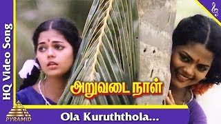 Ola Kuruththola Video Song Aruvadai Naal Tamil Movie Songs PrabhuPallaviPyramid Music [upl. by Lacsap]