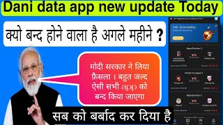 danidata app real or fake  danidata kya hai  danidata owner  danidata launch date  danidata news [upl. by Healey154]