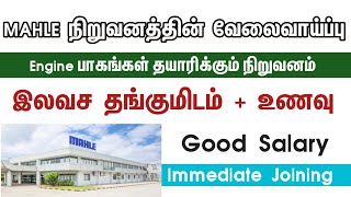 💥Free RoomMahle IndiaChennai Job Vacancy 2024 TamilChennai Jobs Today Openings [upl. by Soni]