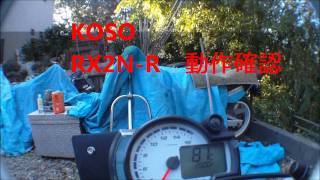 KOSO RX2NR GPSTYLE RACE TachoMeter 動作確認 [upl. by Nomahs931]