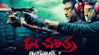 Ee Charitra Inkennallu Telugu movie  Filmibeat Telugu [upl. by Rollecnahc]