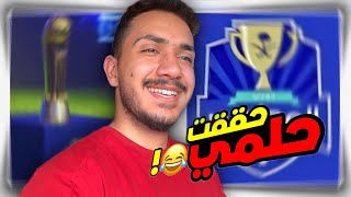 قصتي مع دوري المدارس الجزء الثاني [upl. by Megan]