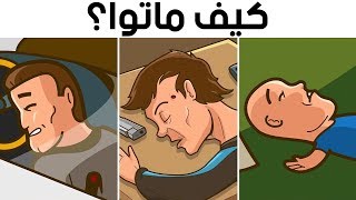 10 ألغاز بوليسية لن يستطيع حلها إلا 1 ممن هم الأكثر فطنة [upl. by Marston]