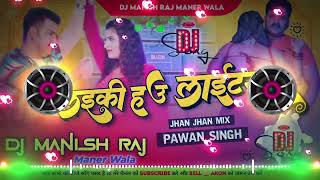 Laiki Hau Ki Lighter  Dj Song Laitar Pawan Singh  लाईटर ×× Dj Manish Raj ×× Bhojpuri Dj Song [upl. by Aisatal]