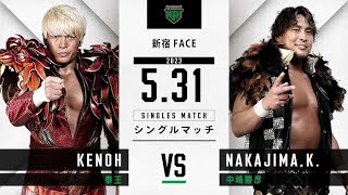 Kenoh vs Katsuhiko Nakajima [upl. by Betty]