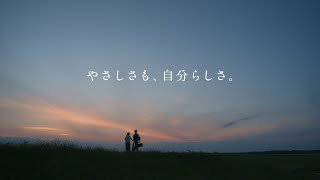 ニチイ新卒介護職 採用MOVIE『やさしさも、自分らしさ。』篇 [upl. by Ostler458]