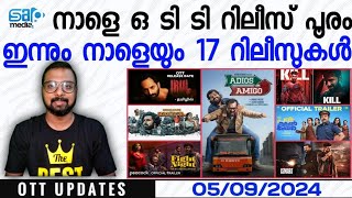 OTT UPDATES  Today amp Tomorrow Releases  Surprise Releases  SAP MEDIA MALAYALAM [upl. by Alenoel]