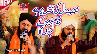 Mere Dil Ki Zameen Par Hafiz Ghulam Mustufa Qadri  Sajid Qadri  New 2019 AlGhousia Official HD [upl. by Ario960]