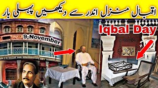 Home of alama Iqbal Sialkot poetry and mazar e Iqbal  9 November iqbal dayiftikhar Ahmed uamani [upl. by Eltsirhc]