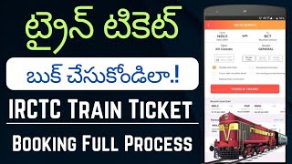 Train ticket booking online telugu 2024  irctc train ticket booking telugu [upl. by Spike]