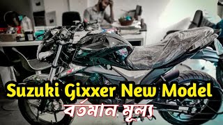 Suzuki Gixxer Monotone Price in Bangladesh  Suzuki bike price In BD [upl. by Raffin]