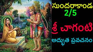 Sundarakanda By Sri Chaganti 25 Telugu pravachanam Chaganti [upl. by Atews338]