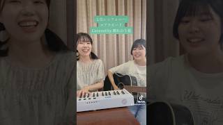 七色シンフォニーコアラモード Covered by 晴れのち桜 カバー動画 シンガーソングライター ssw [upl. by Aniri]