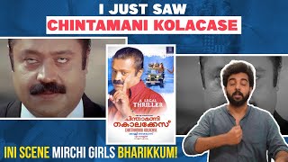 Forgotten Malayalam Movies S02 E07  Chintamani Kolacase  Malayalam Movie Review Funny  SureshGopi [upl. by Dier521]