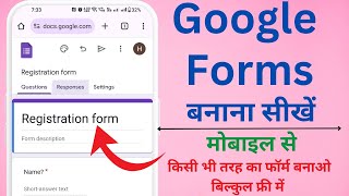 Google Form kaise banaye mobile se How to make Google forms  How to Create Google form [upl. by Camella]