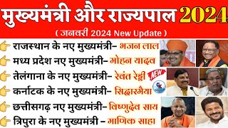 मुख्यमंत्री और राज्यपाल 2024  Mukhyamantri aur rajyapal 2024  CM amp Governor 2024 New  Gk Trick [upl. by Braynard897]