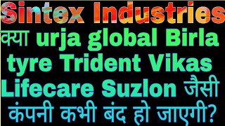 sintex Industries share price news urja global share price news Trident Vikas lifecare share Suzlon [upl. by Kantor]