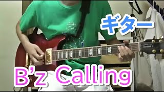 【ギター】Bz  Calling [upl. by Amarillis]