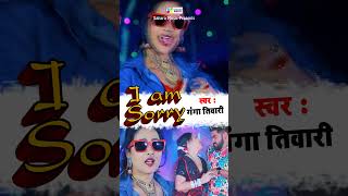 i am sorry  Ganga Tiwari Song [upl. by Deragon287]