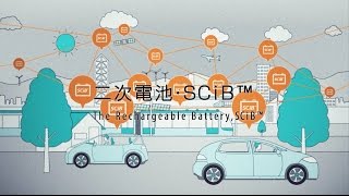 【東芝】二次電池・SCiBTM [upl. by Dorrehs319]