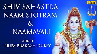 Shiv Sahastra Naam Stotram amp Shiv Sahastra Naamavali  HD Lyrical Video  Prem Prakash Dubey [upl. by Persson]